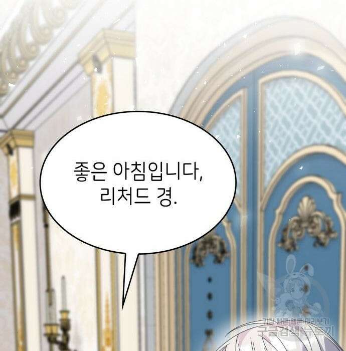 이러면 안 돼요, 전하! 14화 18
