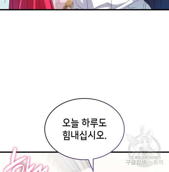 이러면 안 돼요, 전하! 14화 26