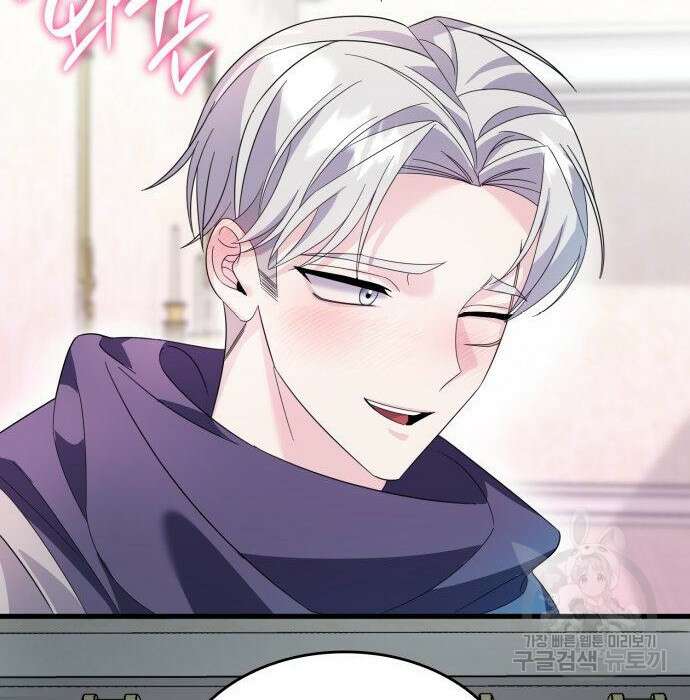 이러면 안 돼요, 전하! 14화 27