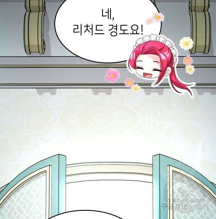 이러면 안 돼요, 전하! 14화 28