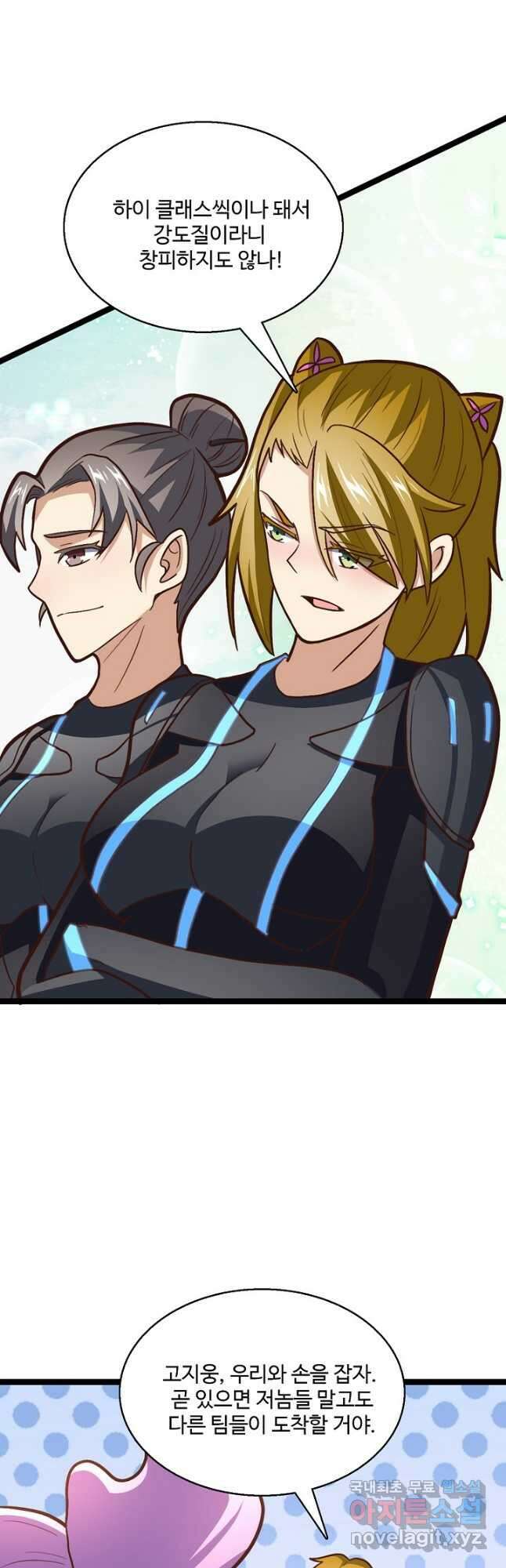 흙수저, 시스템에게 선택받다 183화 2