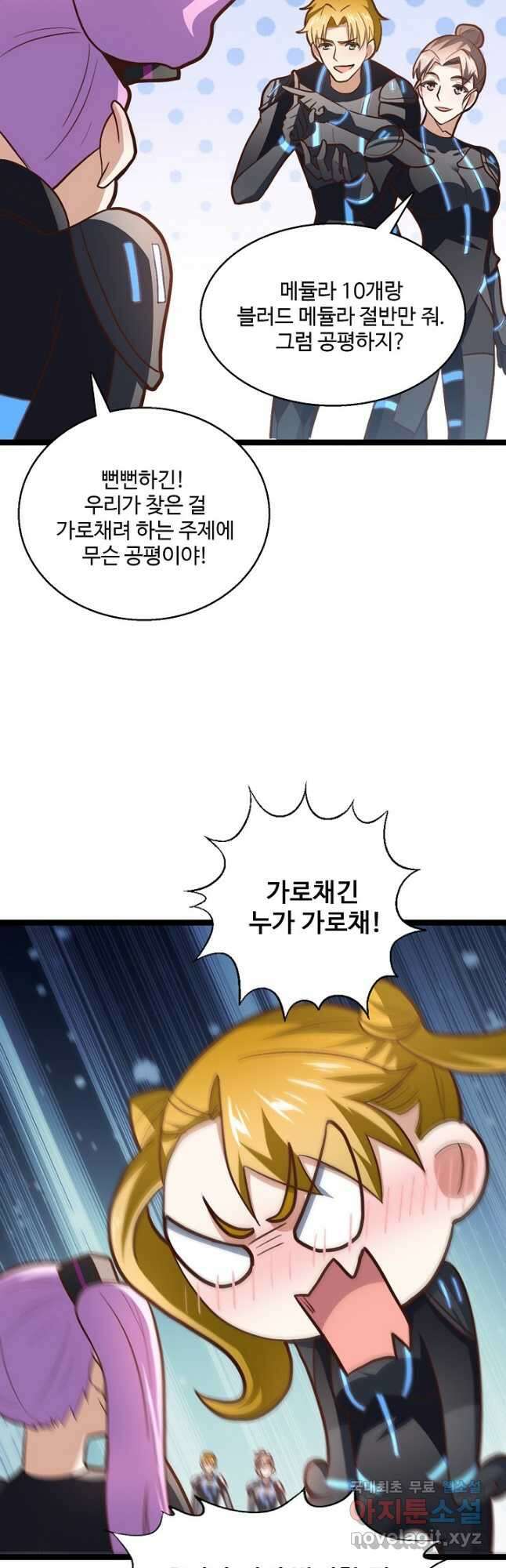 흙수저, 시스템에게 선택받다 183화 3