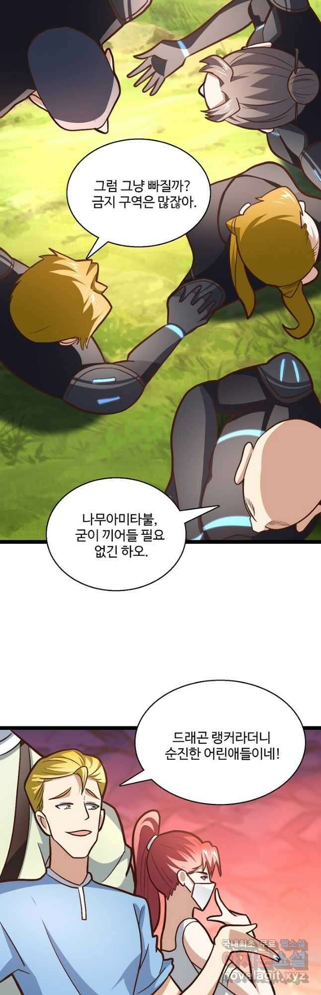 흙수저, 시스템에게 선택받다 183화 5