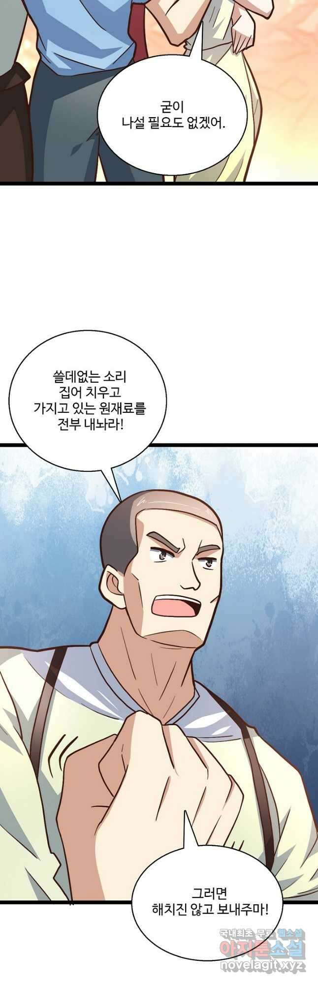 흙수저, 시스템에게 선택받다 183화 6