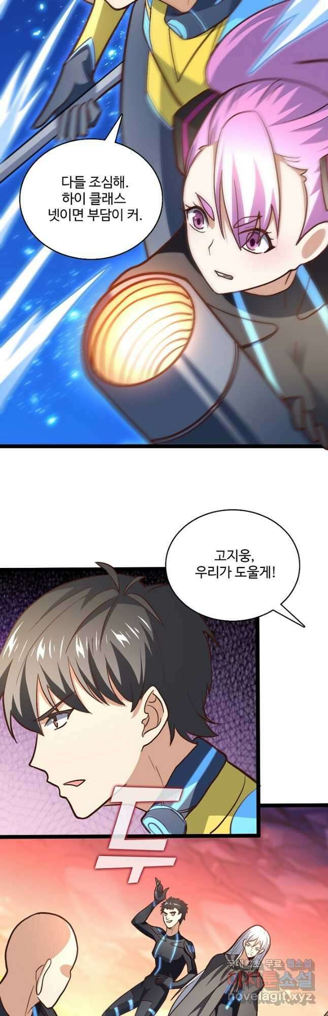 흙수저, 시스템에게 선택받다 183화 8