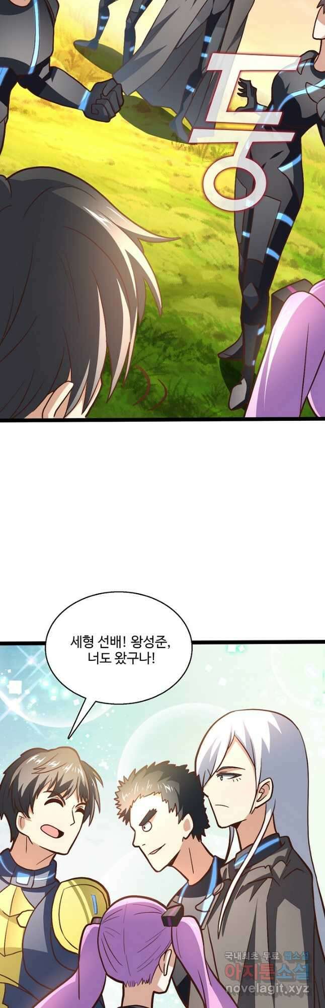흙수저, 시스템에게 선택받다 183화 9