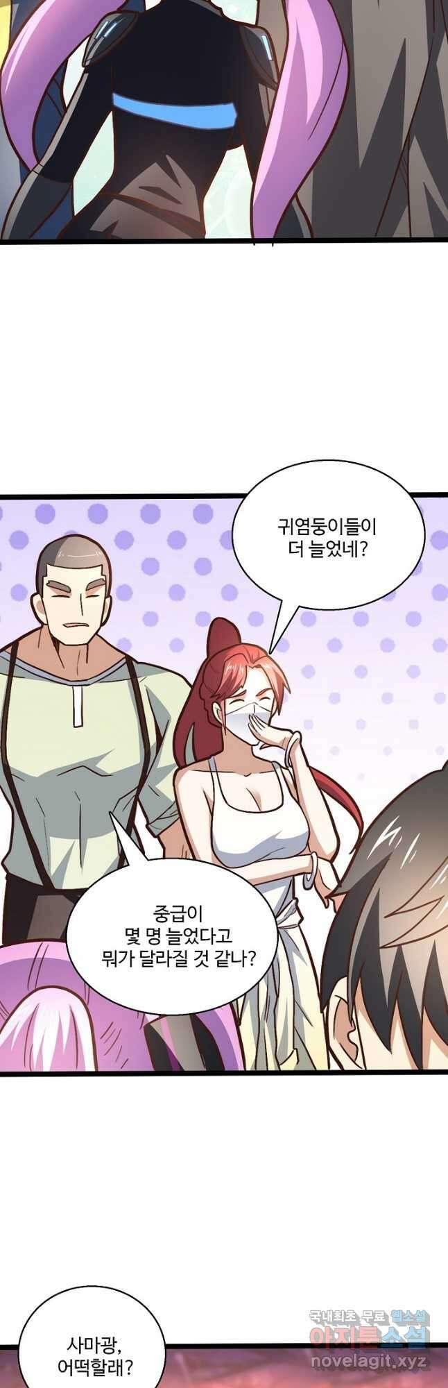 흙수저, 시스템에게 선택받다 183화 10