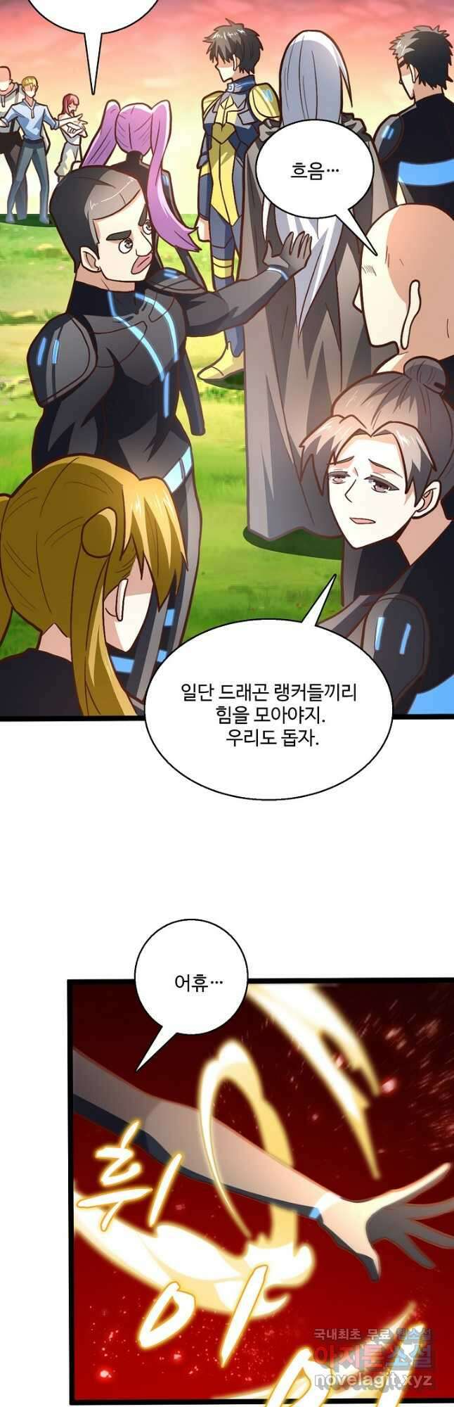 흙수저, 시스템에게 선택받다 183화 11