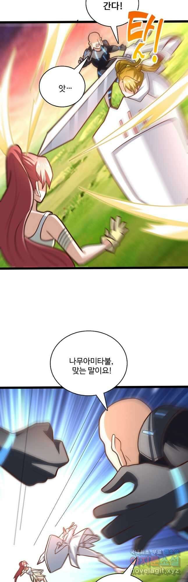 흙수저, 시스템에게 선택받다 183화 13