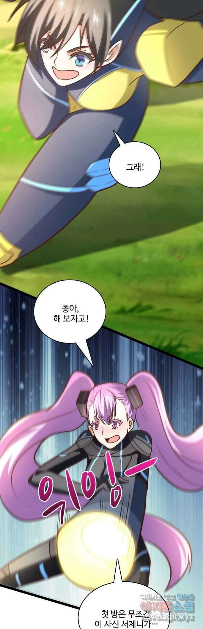 흙수저, 시스템에게 선택받다 183화 16