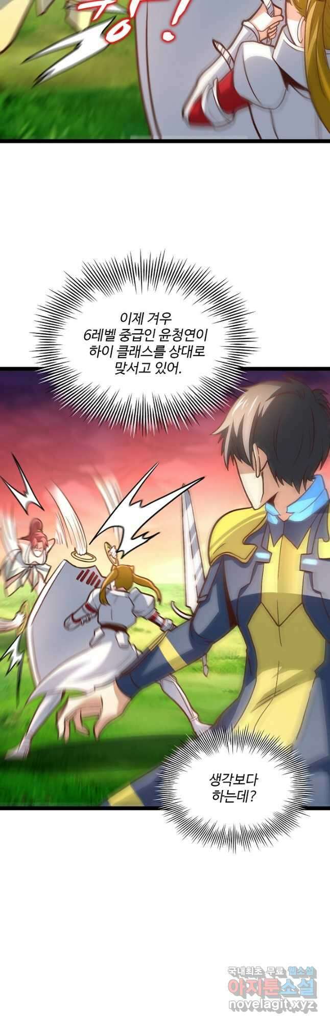 흙수저, 시스템에게 선택받다 183화 20