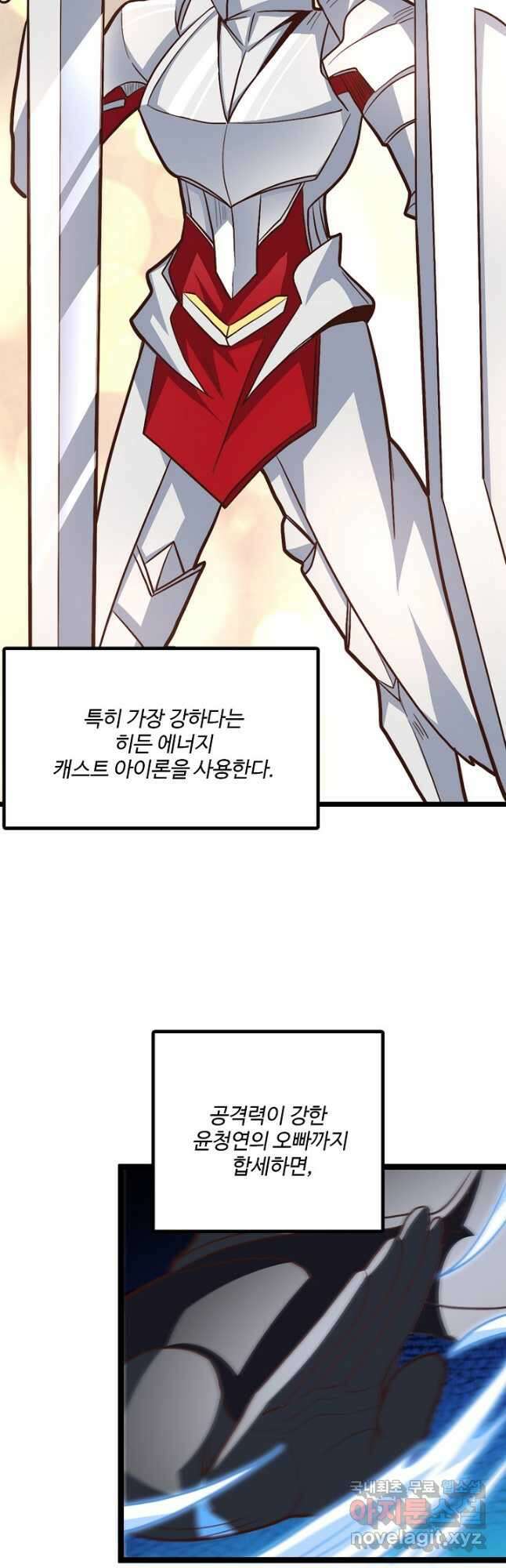 흙수저, 시스템에게 선택받다 183화 22