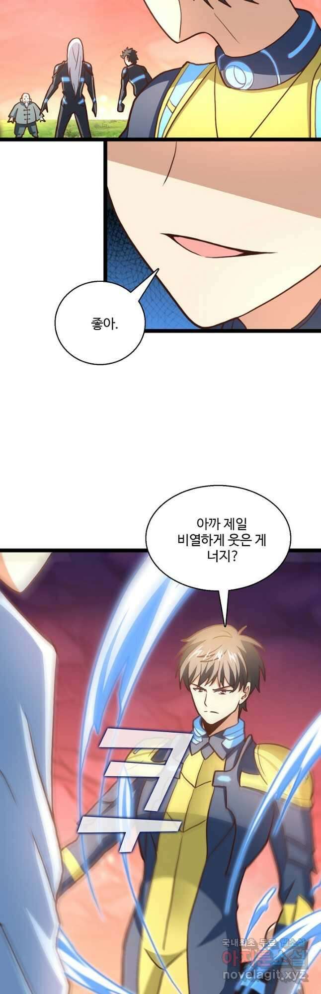 흙수저, 시스템에게 선택받다 183화 31