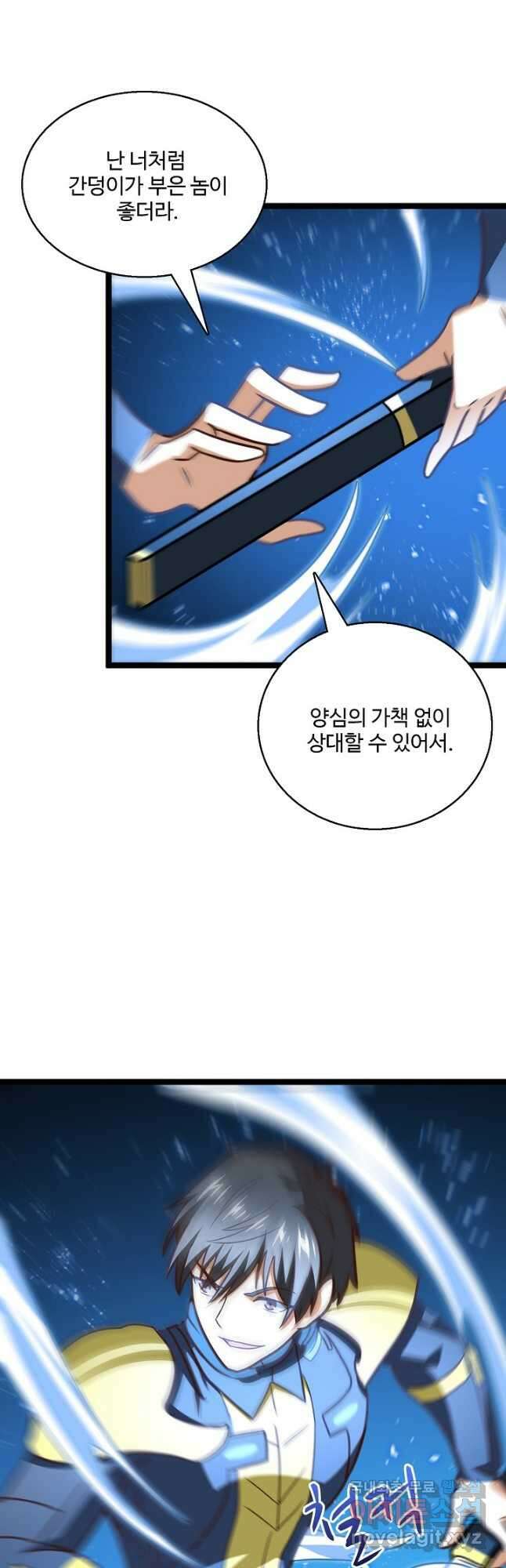 흙수저, 시스템에게 선택받다 183화 33