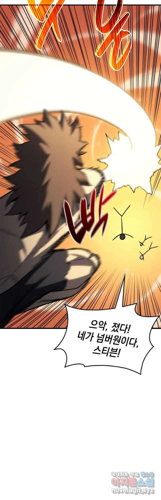 재앙급 영웅님이 귀환하셨다 53화 11