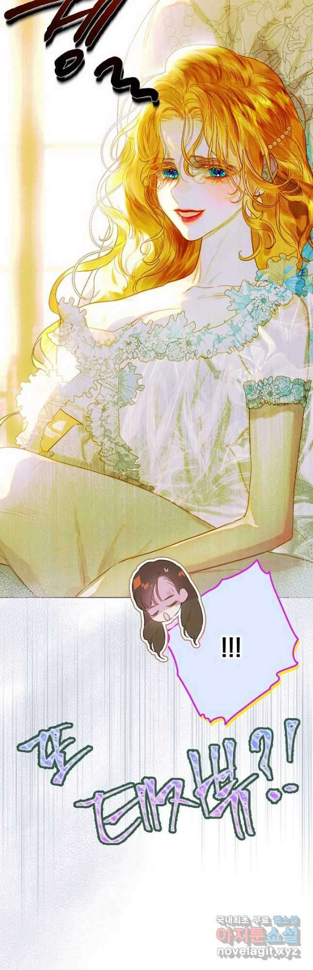 엄마가 계약결혼 했다 34화 3