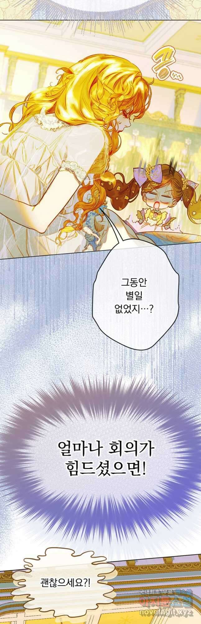 엄마가 계약결혼 했다 34화 6