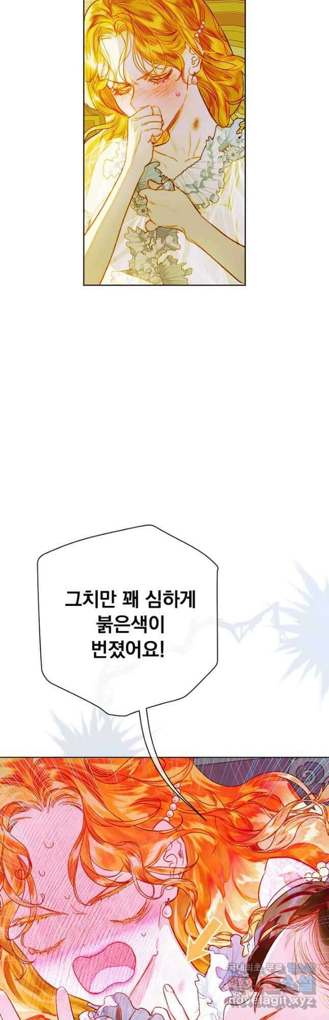 엄마가 계약결혼 했다 34화 14