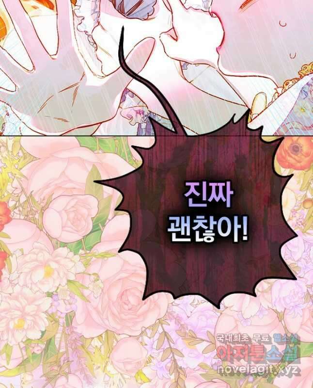 엄마가 계약결혼 했다 34화 15