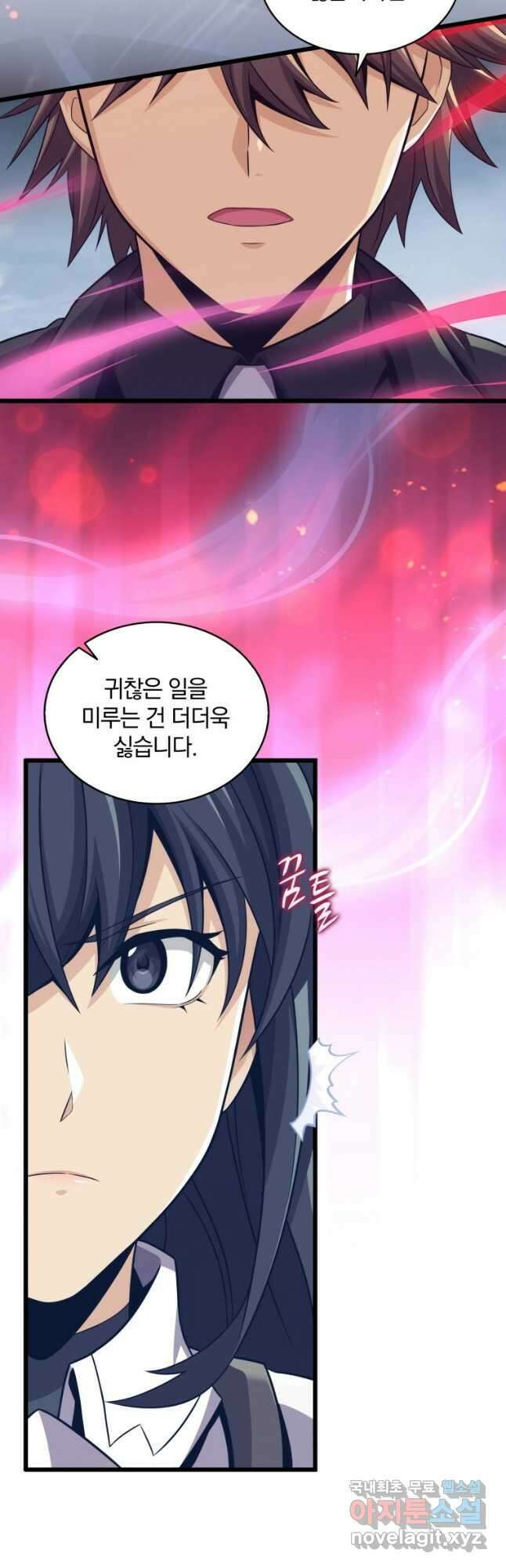 마탄의 사수 104화 7