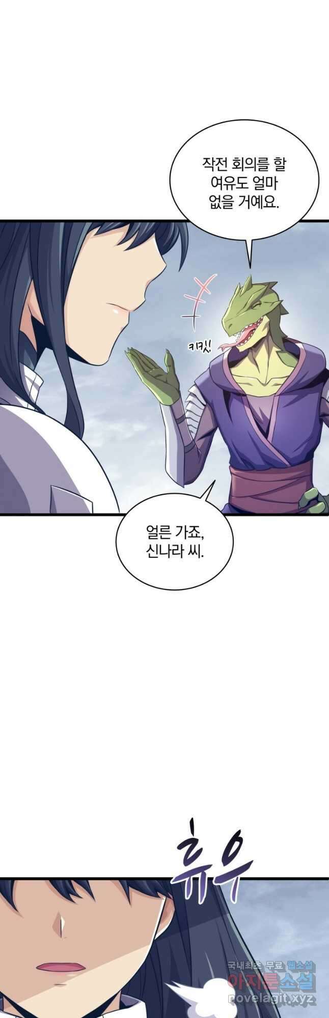 마탄의 사수 104화 9