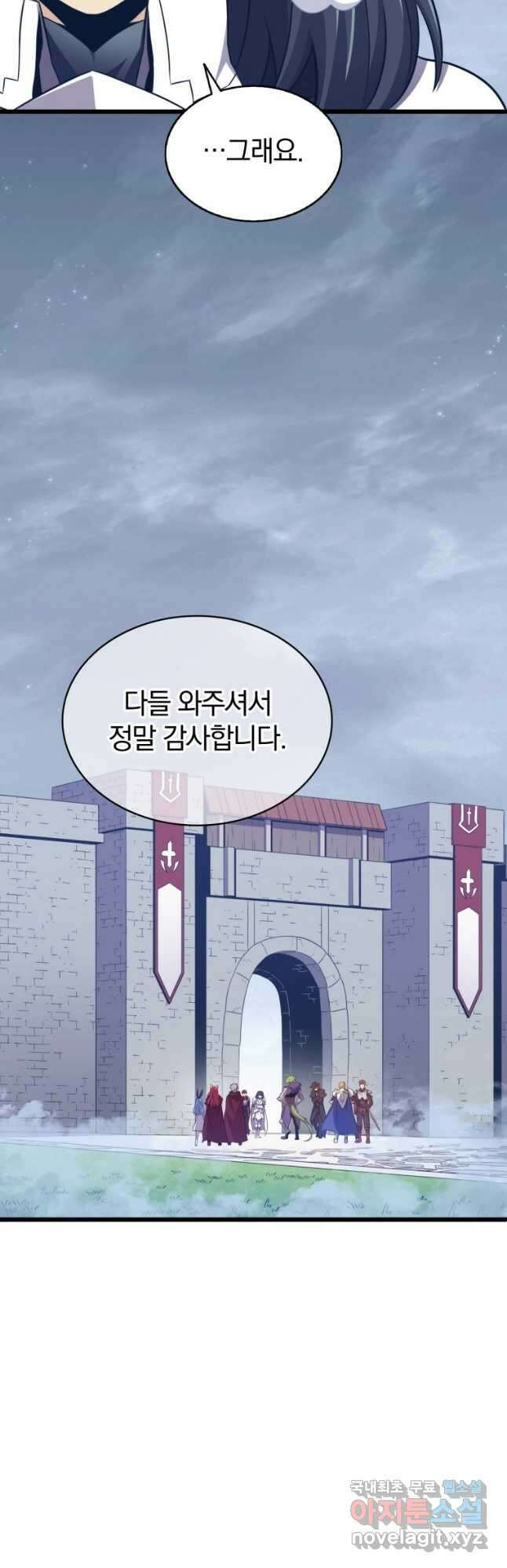 마탄의 사수 104화 10