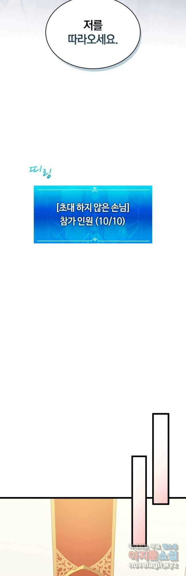 마탄의 사수 104화 12
