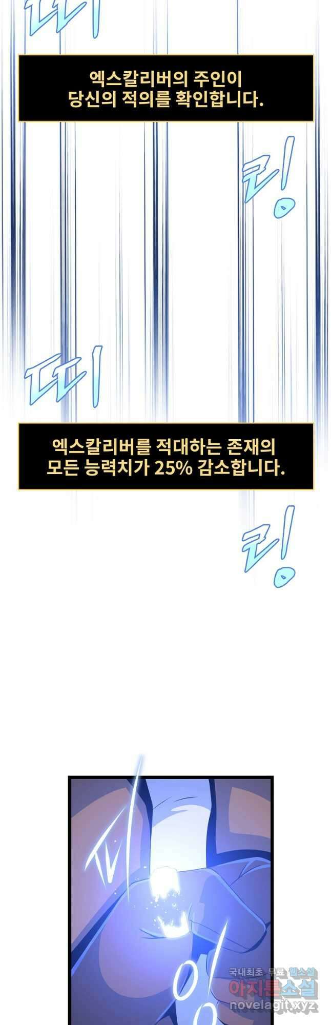킬 더 히어로 130화 4