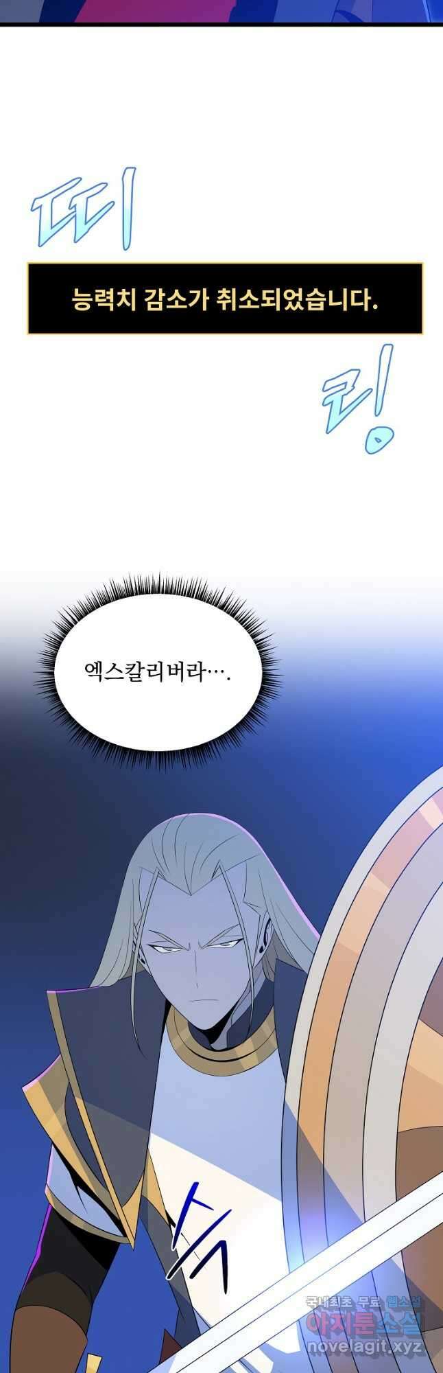 킬 더 히어로 130화 7