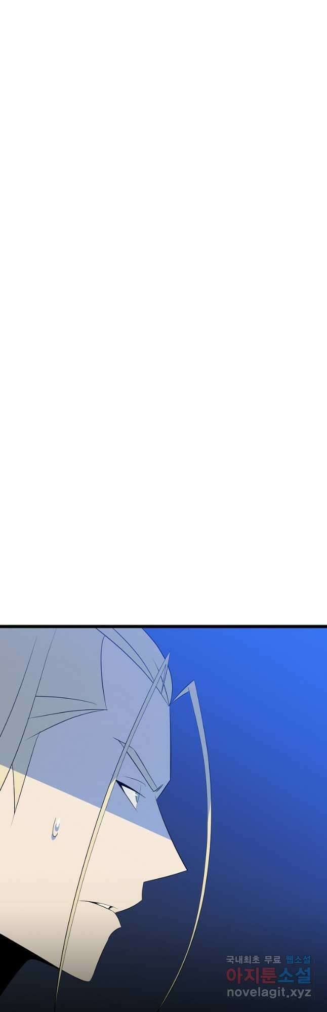 킬 더 히어로 130화 9