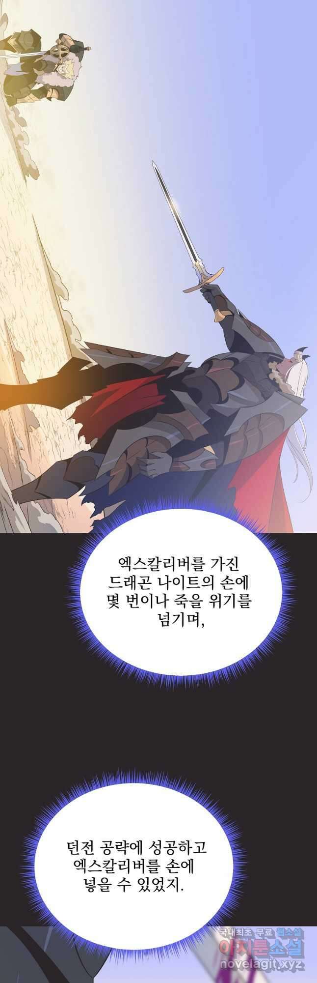 킬 더 히어로 130화 11