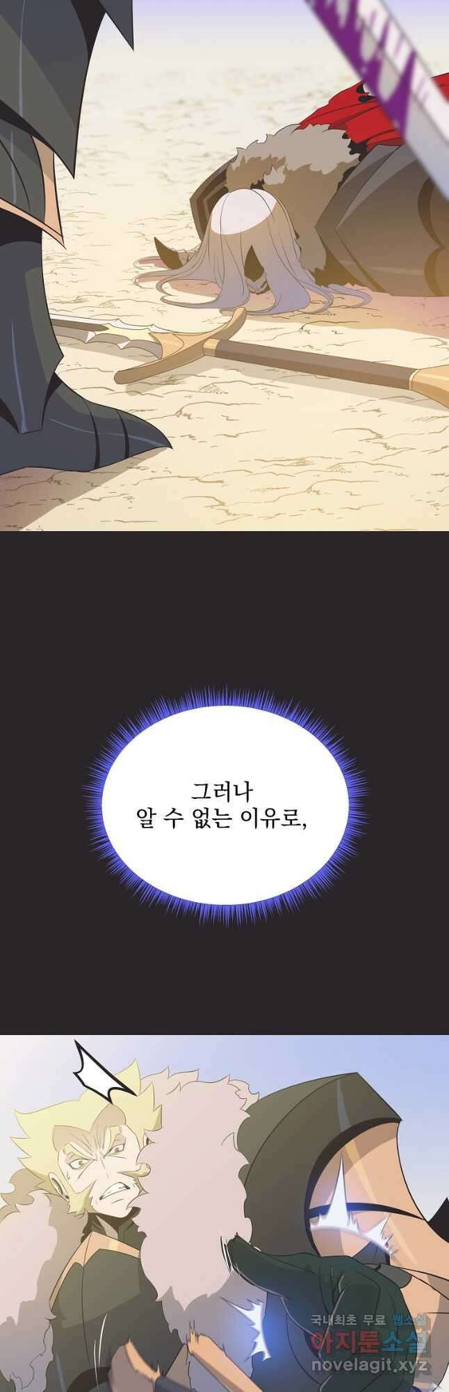 킬 더 히어로 130화 12