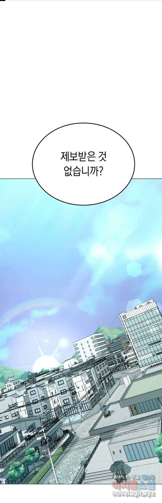 귀환용사의 골목식당 74화 1