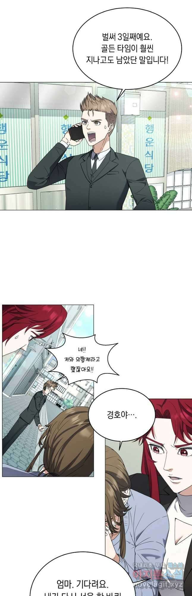 귀환용사의 골목식당 74화 2