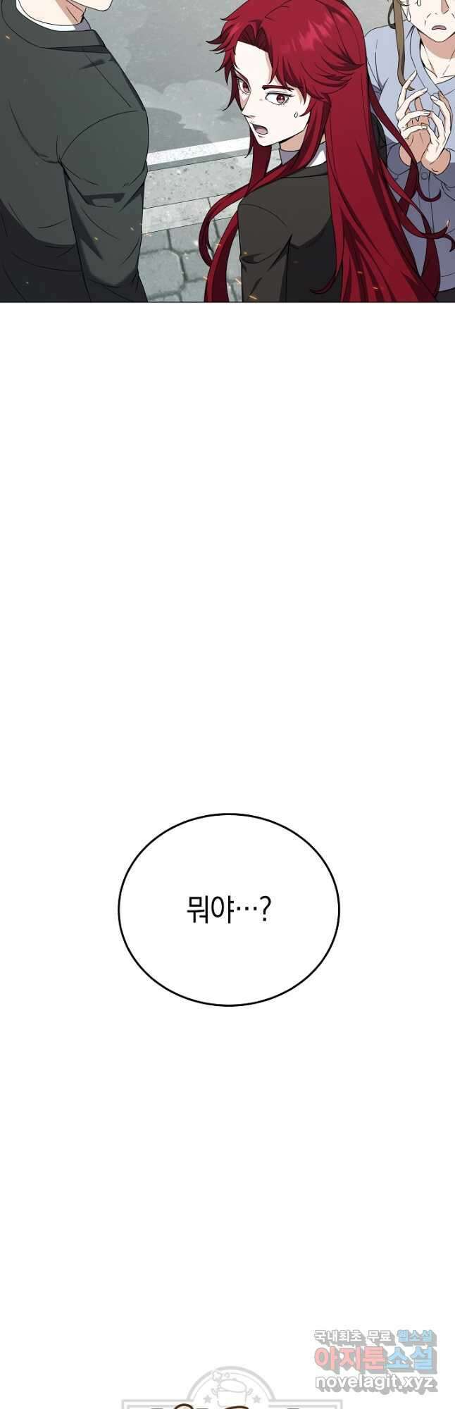 귀환용사의 골목식당 74화 4