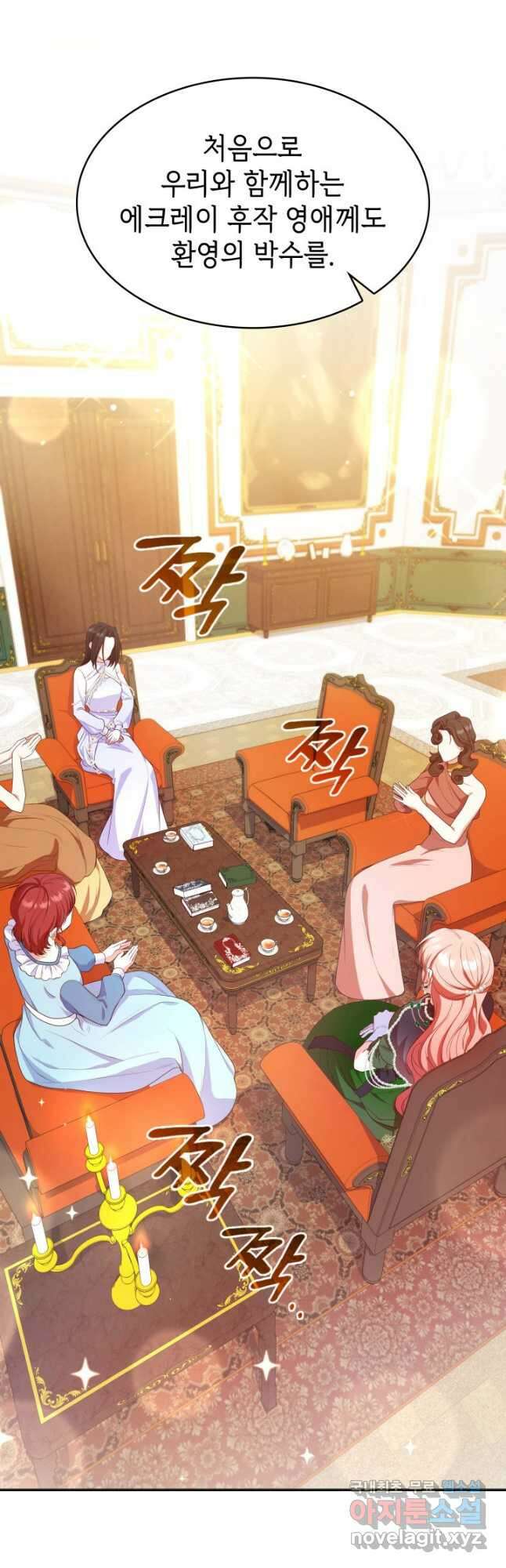 악녀인데, 엄마가 되어버렸다 42화 3