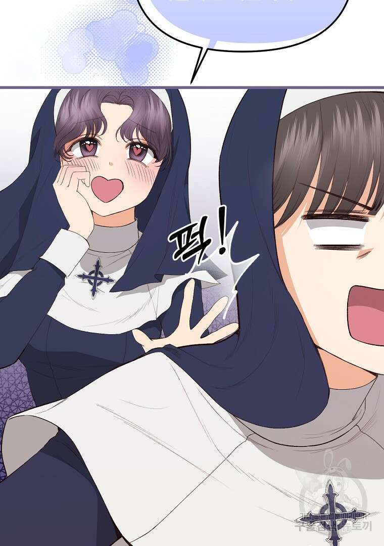성녀는 악역으로 회귀한다 27화 4