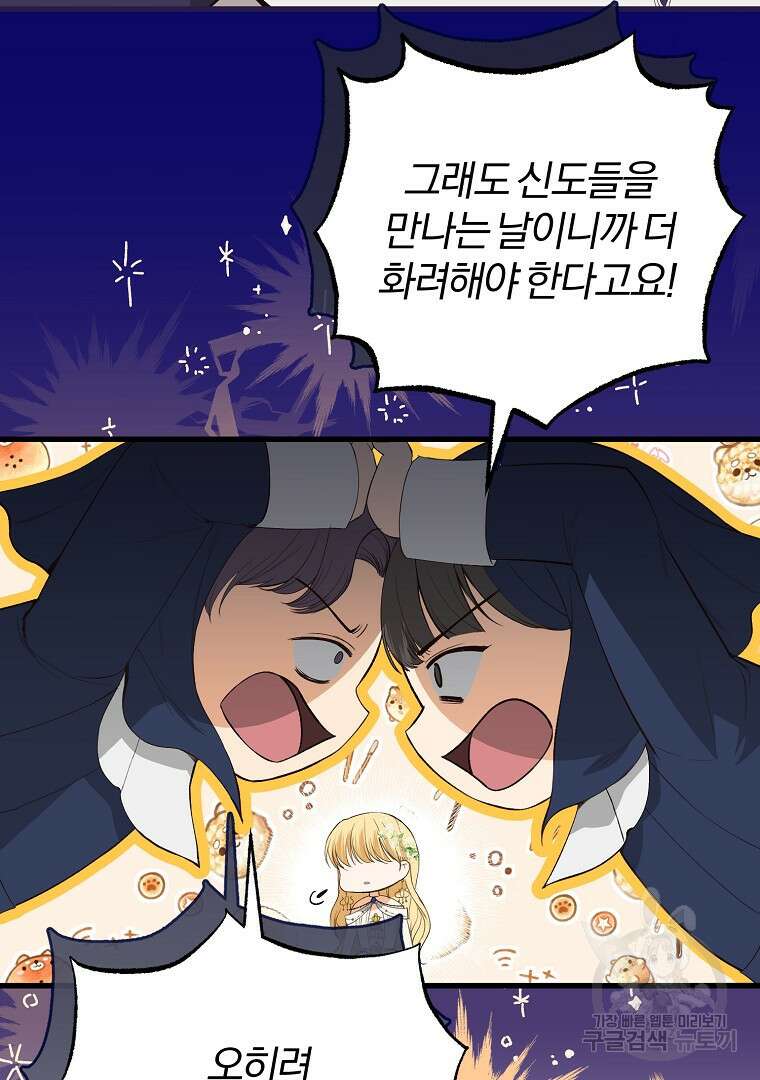 성녀는 악역으로 회귀한다 27화 5