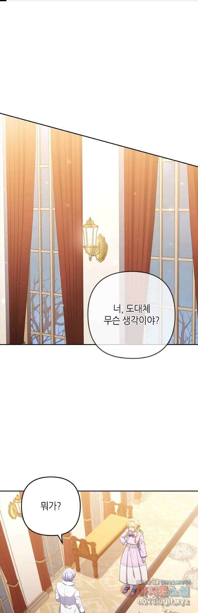 병약한 남주를 꼬셔버렸다 53화 1