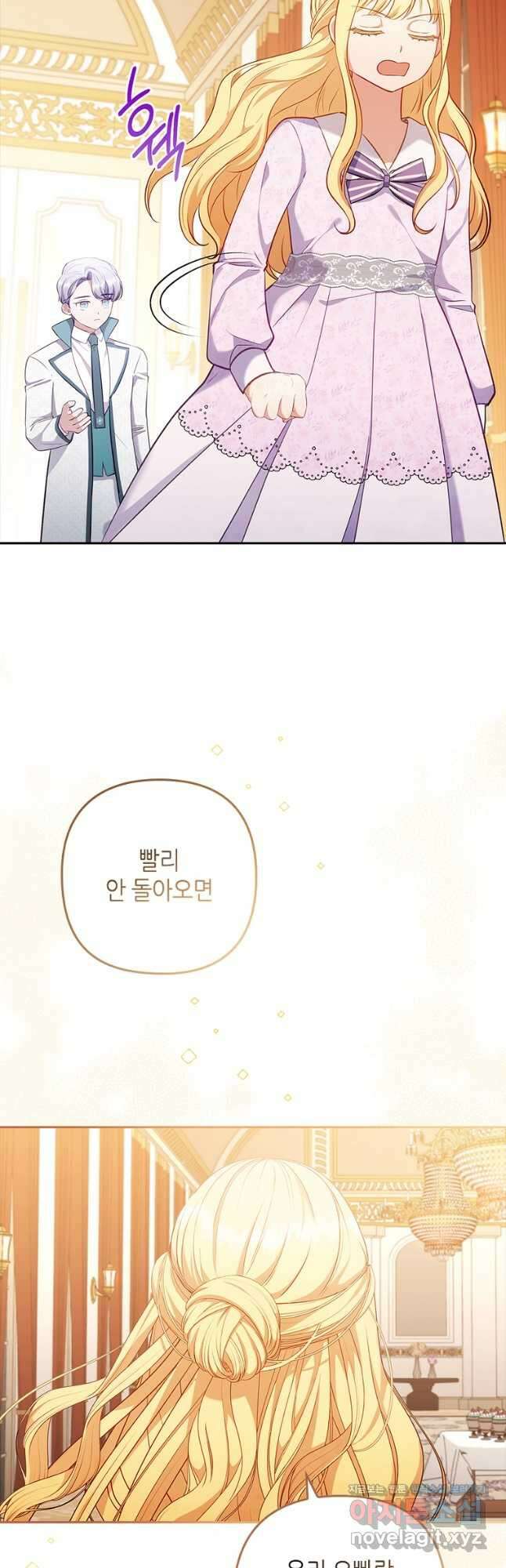 병약한 남주를 꼬셔버렸다 53화 10