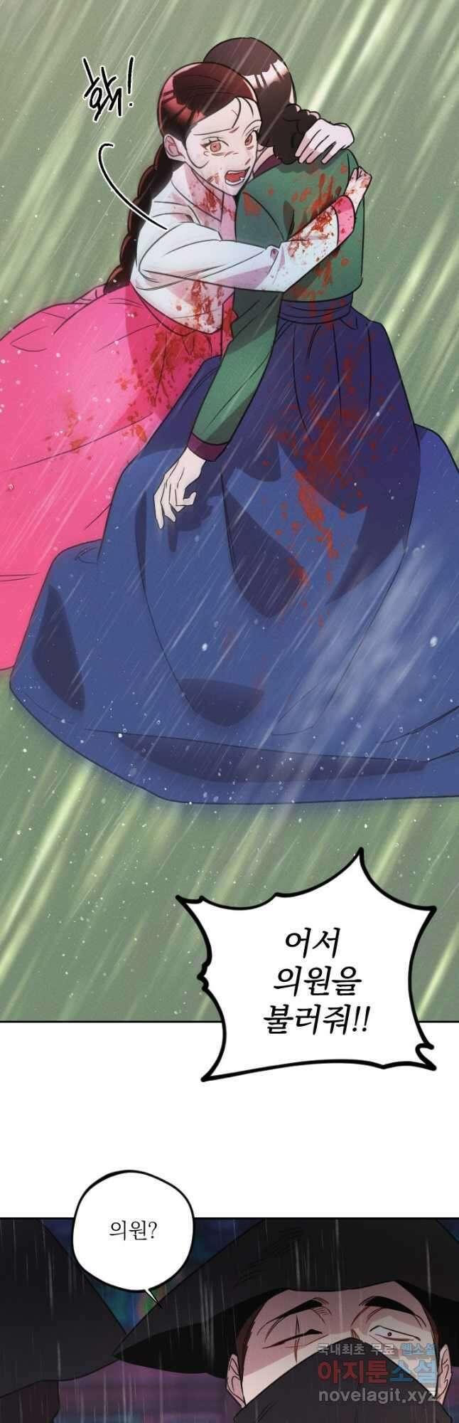 공주, 선비를 탐하다 98화 5
