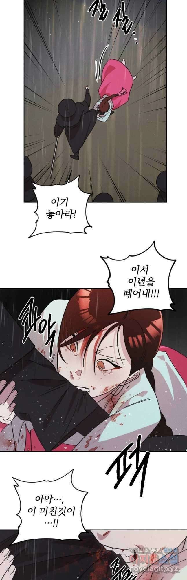 공주, 선비를 탐하다 98화 22
