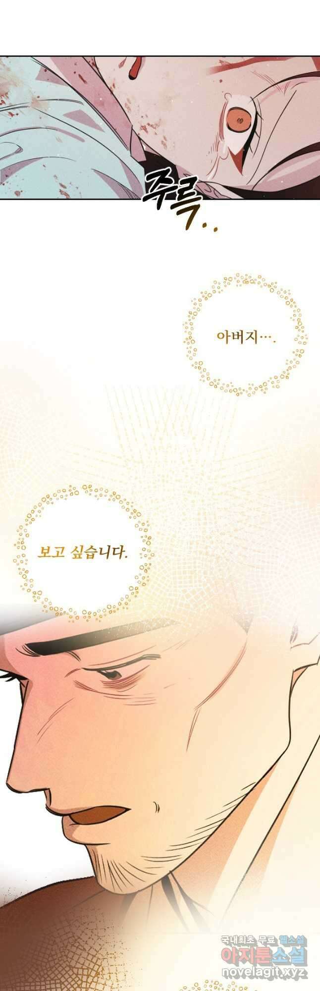 공주, 선비를 탐하다 98화 27