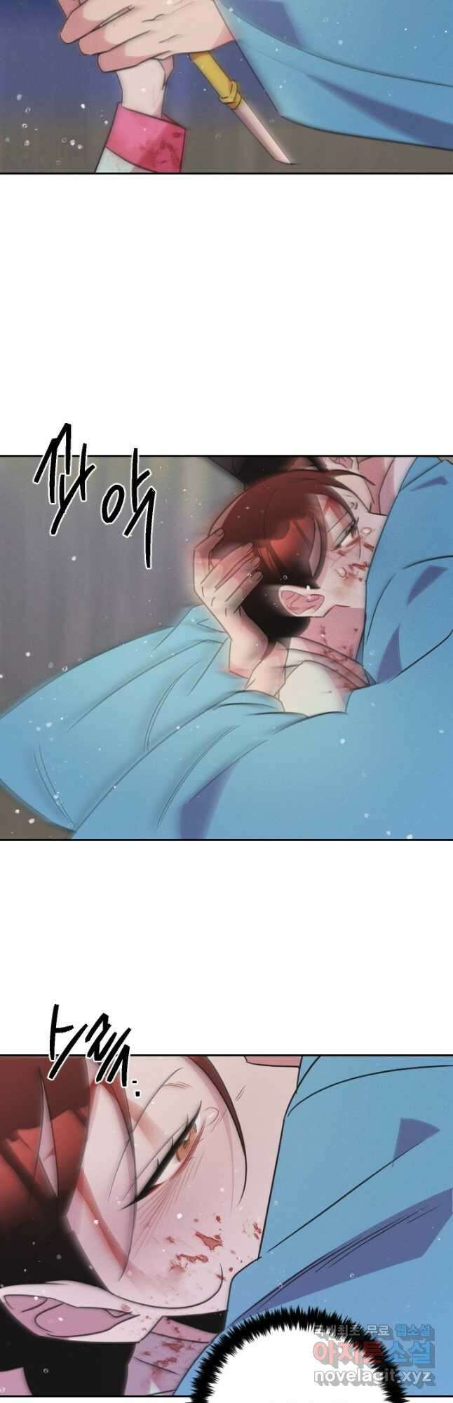공주, 선비를 탐하다 98화 31
