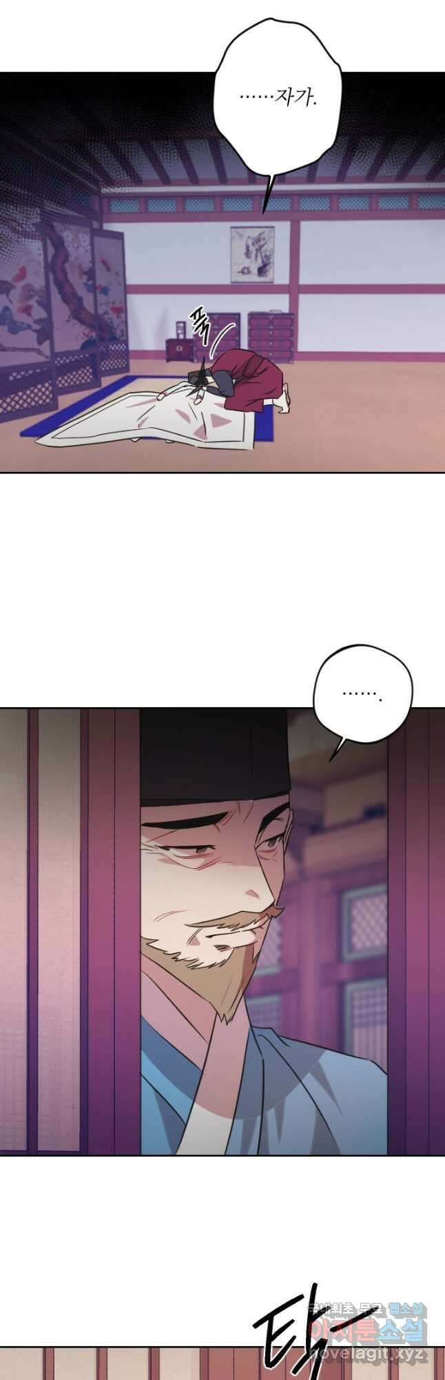 공주, 선비를 탐하다 98화 41