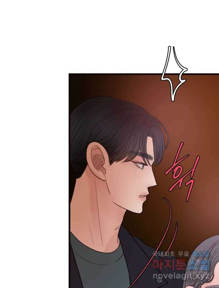 사람이라호 46화 9