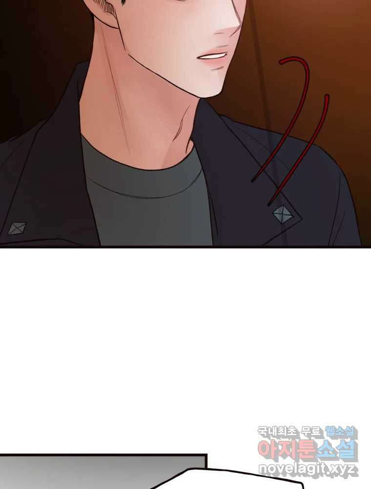 사람이라호 46화 11