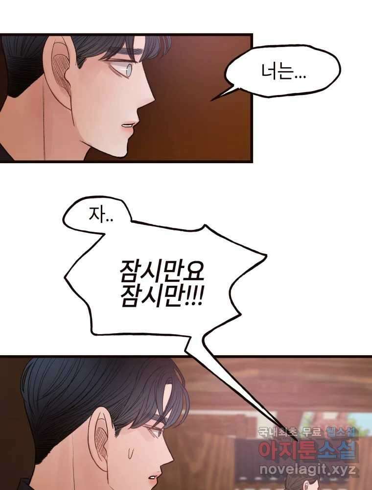 사람이라호 46화 15
