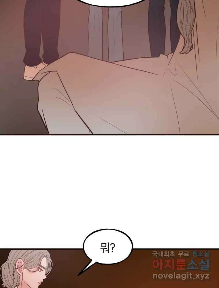 사람이라호 46화 18