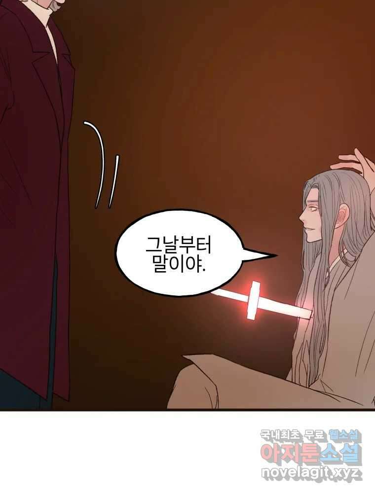 사람이라호 46화 19